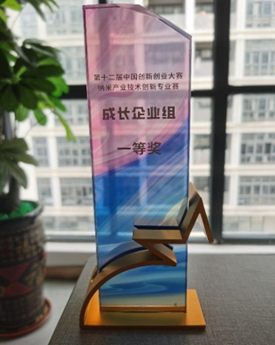 喜报/AC米兰(milan·中国)中文官方网站-Official Website新材荣获中国创新创业大赛纳米专业赛全国总决赛一等奖