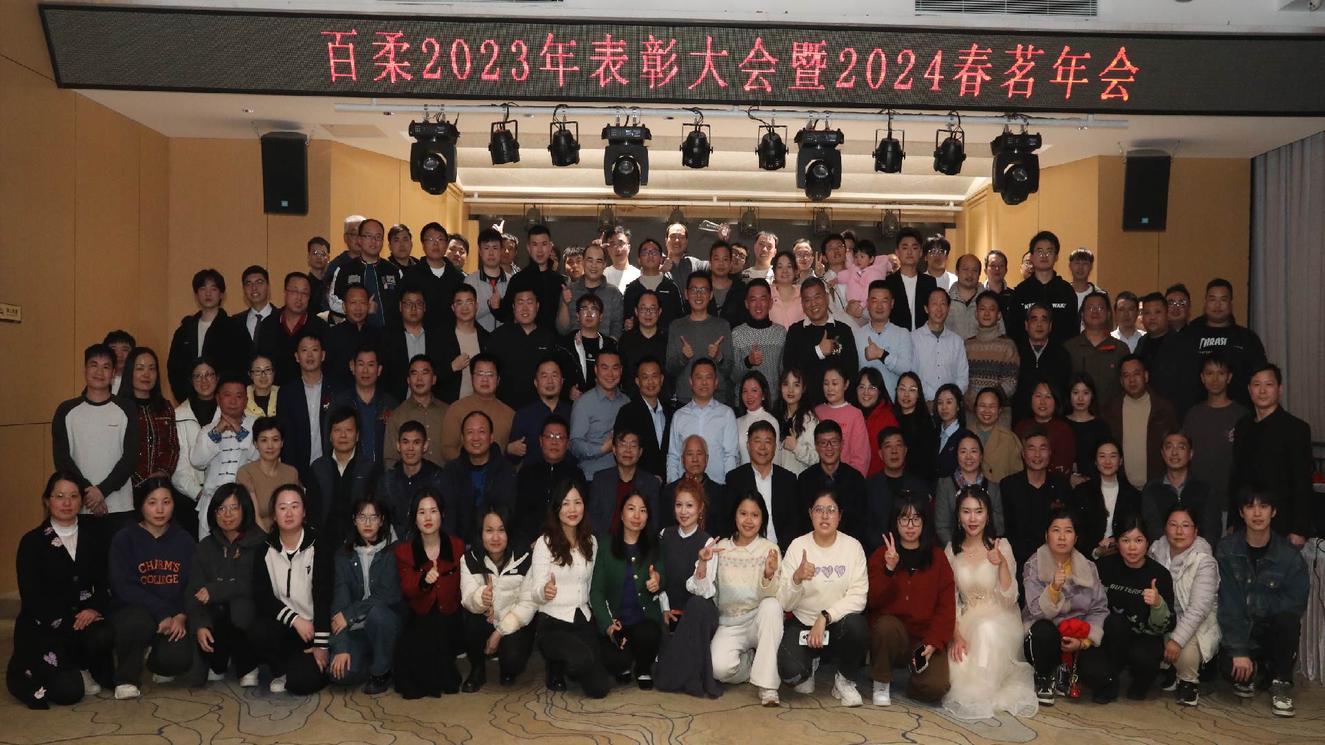 加法先锋 蓬勃而出丨AC米兰(milan·中国)中文官方网站-Official Website新材乔迁庆典暨2024年春茗年会圆满举行