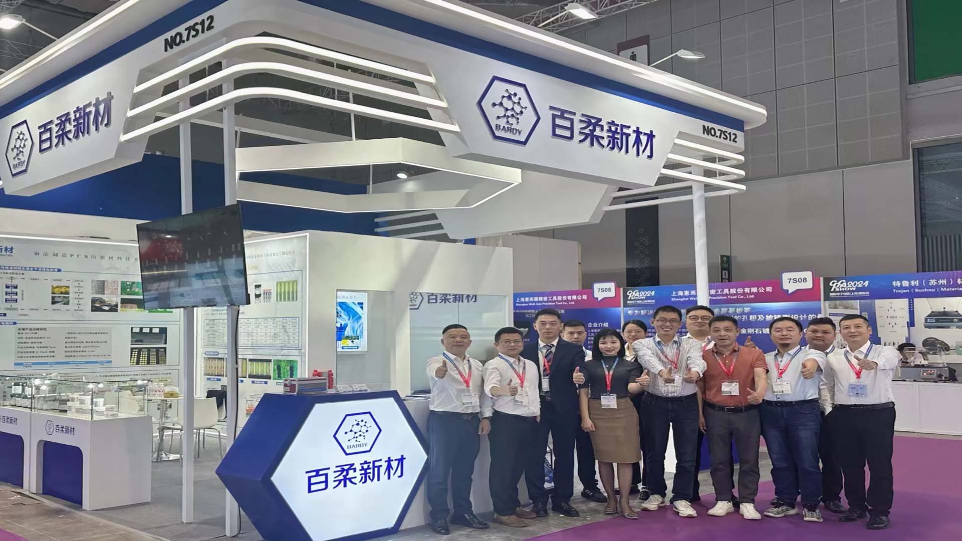 AC米兰(milan·中国)中文官方网站-Official Website新材亮相2024国际电子电路(上海)展览会 AC米兰(milan·中国)中文官方网站-Official Website新材亮相2024国际电子电路(上海)展览会