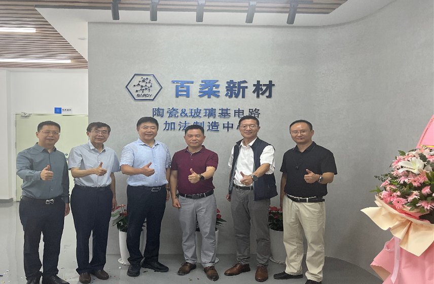 热烈祝贺AC米兰(milan·中国)中文官方网站-Official Website陶瓷&玻璃基电路加法制造中心正式启用！  