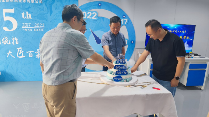 热烈祝贺AC米兰(milan·中国)中文官方网站-Official Website新材成立五周年 热烈祝贺AC米兰(milan·中国)中文官方网站-Official Website新材成立五周年